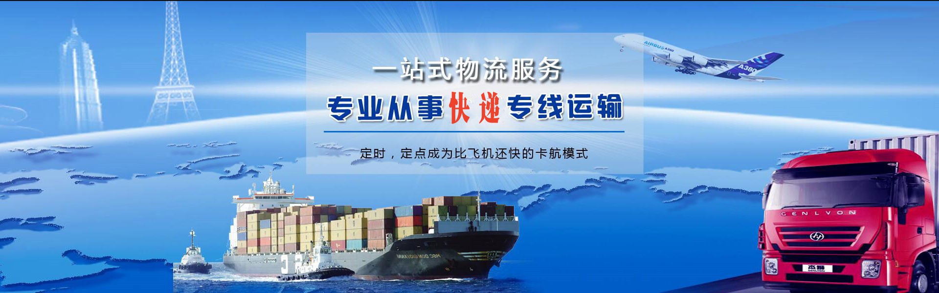 通许到葡萄牙物流公司-通许至葡萄牙物流专线-通许空运到葡萄牙-优时通物流有限公司