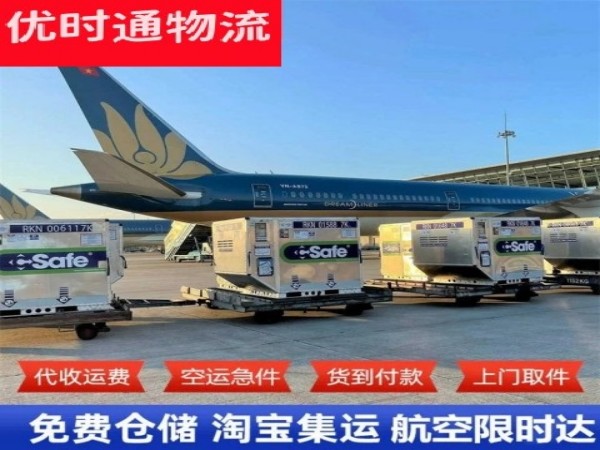 通许到葡萄牙空运加急专线